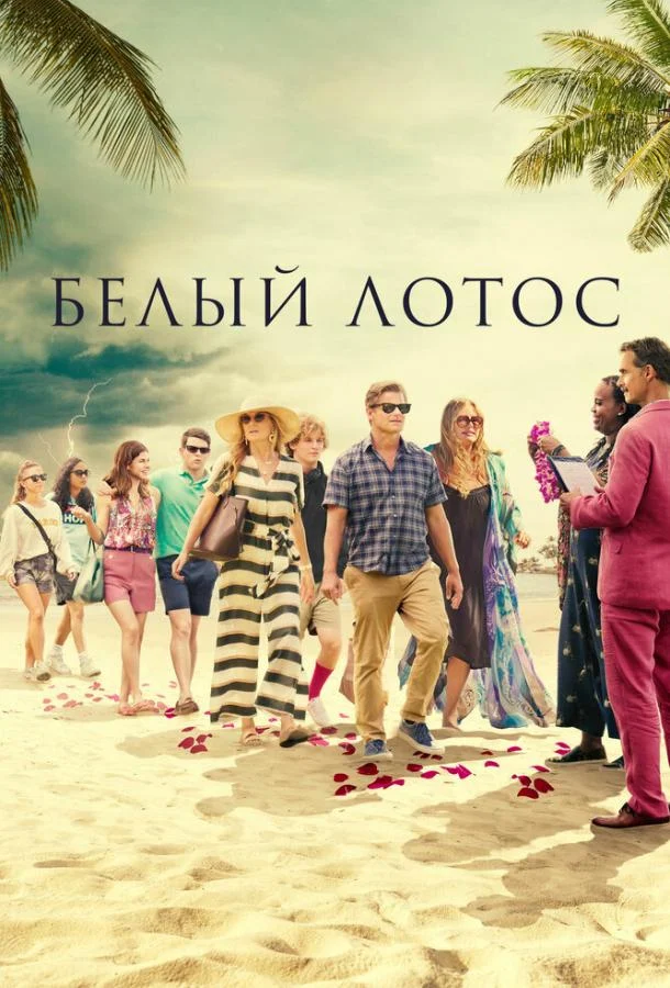 Постер к фильму