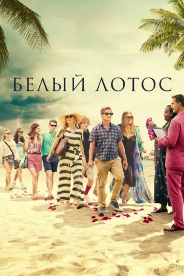 Постер к фильму